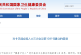 这3类医务人员或将被清退！卫健委出台新规，这一证书成为招聘硬门槛 ...