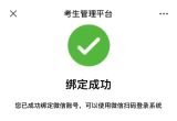无需查询？2026卫生资格考试成绩，系统将会自动通知