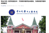 停招9年后，顶尖医学院重启检验本科招生！为什么是现在？