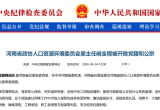 郑大一附院原院长被双开