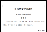 医疗废物归哪个部门管？国家规范有答案