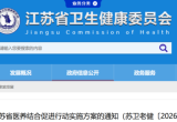 大批医院将转型！卫健委发文：支持医务人员到此类机构执业 ...