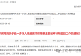 官方回复：医疗器械（含设备）使用期限