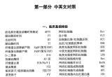 医学检验技术常考中英文缩写汇总！