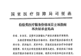 第一版 vs 6月第二版：检验立项指南二稿的7个关键差异一次说清 ...
