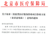 检验立项指南价格出来了，哪些项目降了？哪些项目涨？