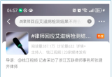 艾滋病检测结果不得告知配偶！多位医务人员被停职