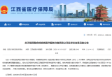 江西省检验新价亮相！vs安徽与辽宁方案