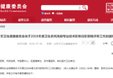 重磅！卫健委新规：晋升副高，又多一项考核！工作30年中级10年，可这样评副高 ...