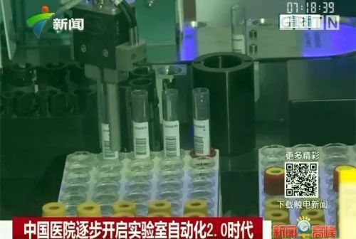 检验科自动化越来越高，咱们会失业吗？