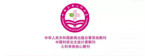 儿童非输血依赖型地中海贫血的诊治和管理专家共识