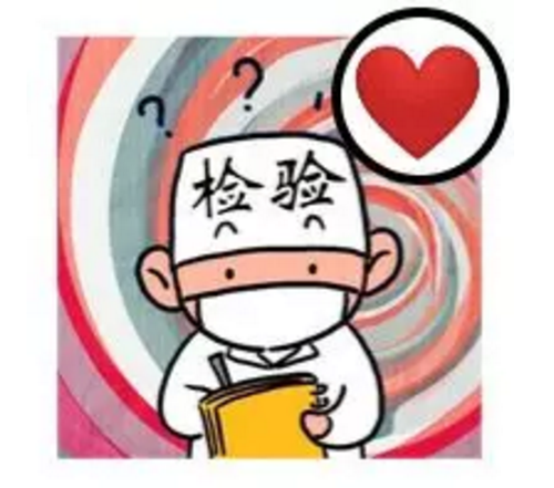 检验科最头痛的问题之一！“人情化验”或涉嫌违规，面临加倍处罚！ ...