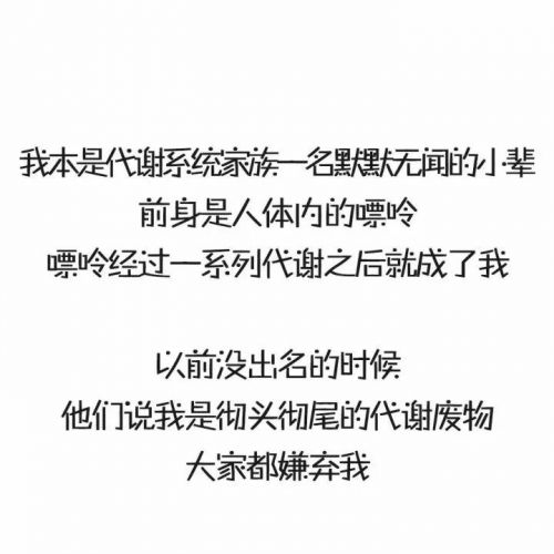 漫画 | 一起来看看“尿酸”这个磨人小妖精的前世今生！