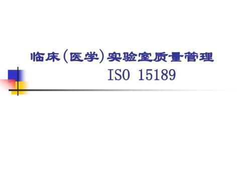 定量项目的室内质量控制程序设计思路