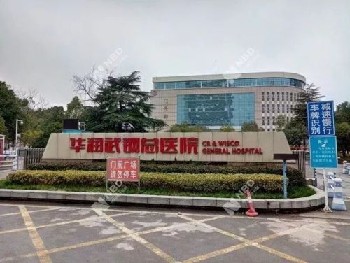 2700多家国企医院面临改制大考，谁能活下来？