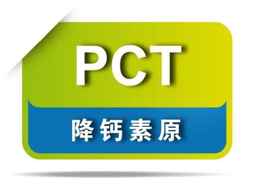 冯仁丰教授谈B·R·A·H·M·S PCT产品检测病人样品检测结果的溯源性 ...