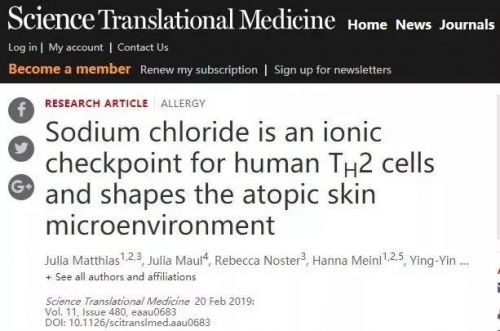 食盐，或是过敏免疫反应的关键因素！