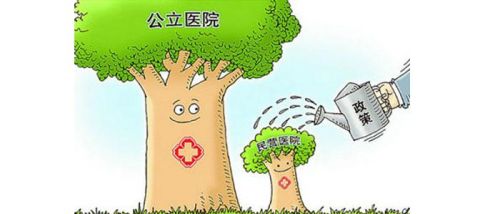 改革开放40年，中国民营医院进化史