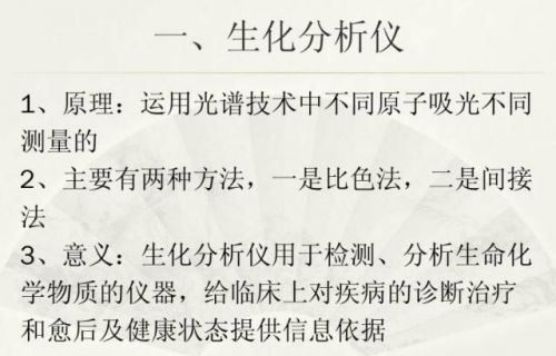 检验科常用设备及品牌