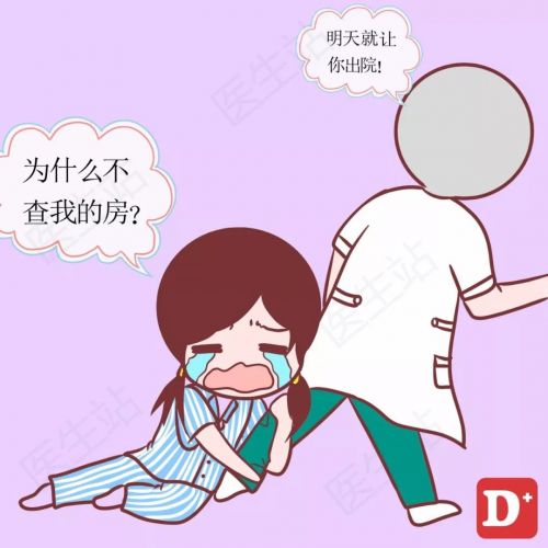 在医院，有哪些外行人不懂的梗？