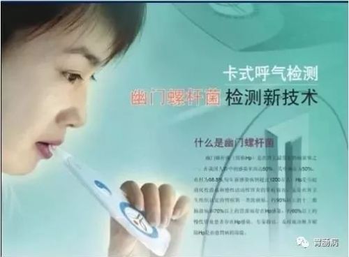 幽门螺旋杆菌检测之：C14和C13呼气试验