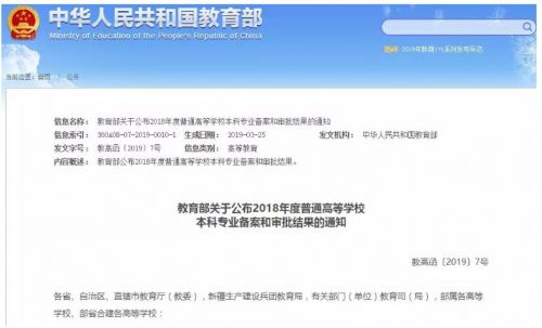 权威！教育部将撤销 3 个医学专业，检验科与检验人员未来何去何从？ ...