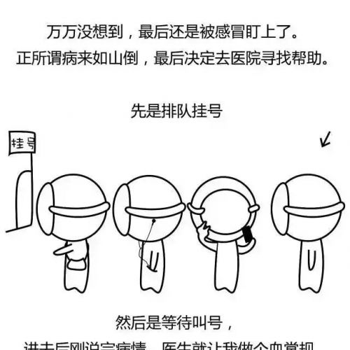 感冒为啥要做血常规？一文血详解常规，再也不愁看不懂！