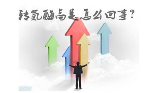 临床上转氨酶常见的三大误区，避免「踩坑」