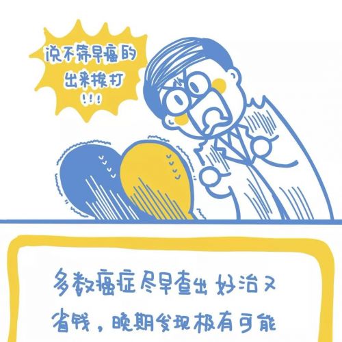 一滴血能验出癌？信了你就输了！