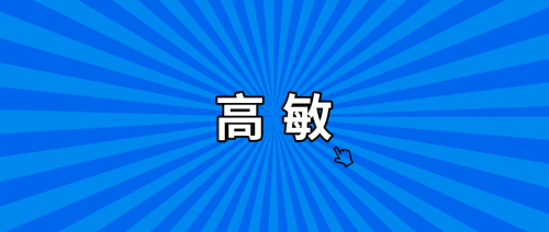 阜外医院周洲主任谈高敏肌钙蛋白I快速排除急性心肌损伤