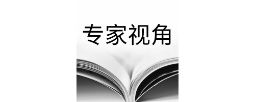冯仁丰教授：立法保障室间质评何日可期？