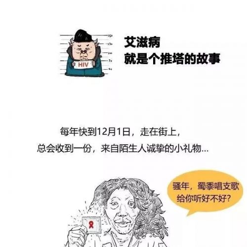 艾滋，其实是一个推塔的故事…