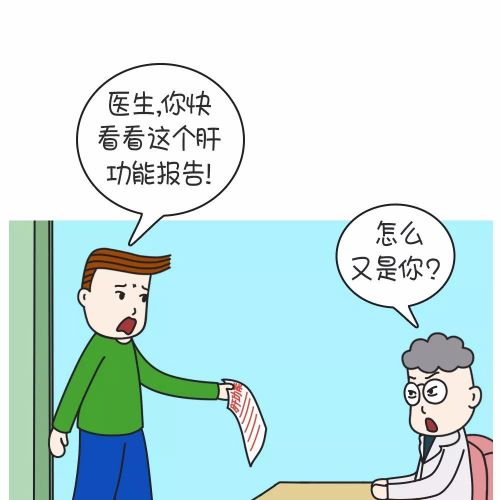 漫画 | 肝功能，每一项都有它的意义！