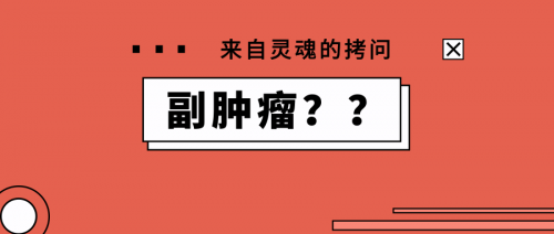 副肿瘤相关抗体检测