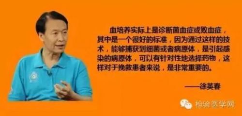 血培养检测规范化操作的12条建议