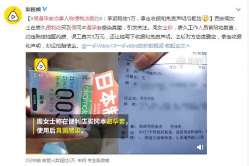被避孕套毁掉的中国年轻人！