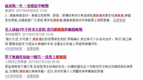 尿液江湖霸主“无痛血尿”杀人于无形！