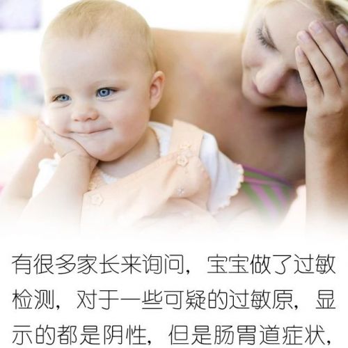 过敏原检查阴性结果就是没过敏吗？
