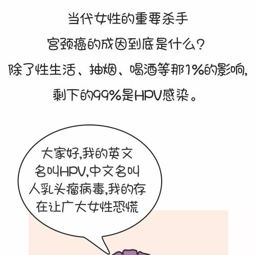 宫颈癌筛查的“前世今生”