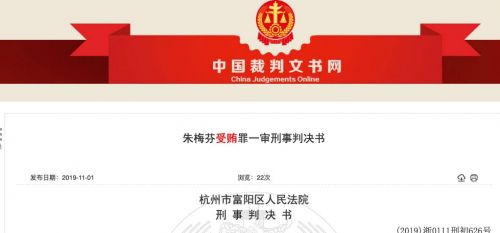 行贿案曝光：副院长给药剂科主任送钱！最近，这些院长、科主任被判刑 ...
