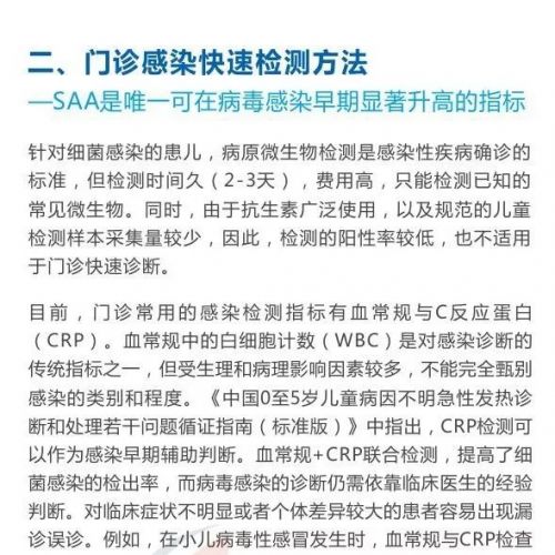 儿童检验新三大常规：血常规+CRP+？