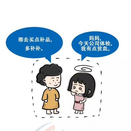 贫血是一种病？Oh，不，你对贫血的误会有多深…