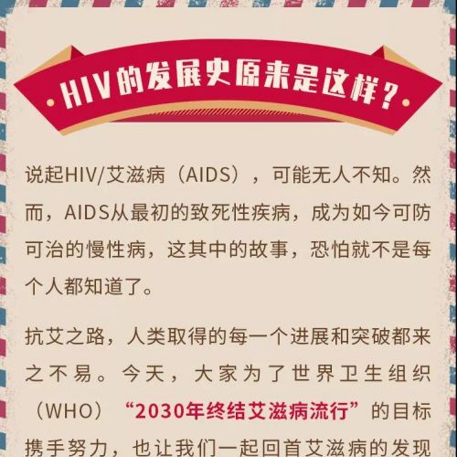 从黑猩猩开始——HIV的前世今生