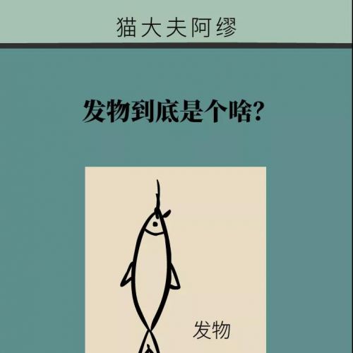 发物到底是个啥？