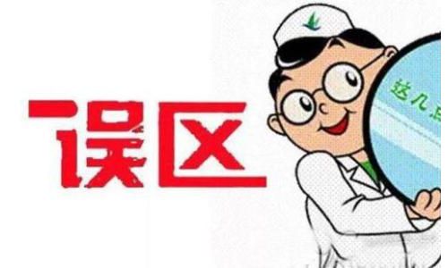 HPV病毒检测的七大误区