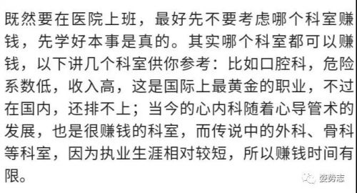 哪个科室医生赚钱多？检验科收益最高