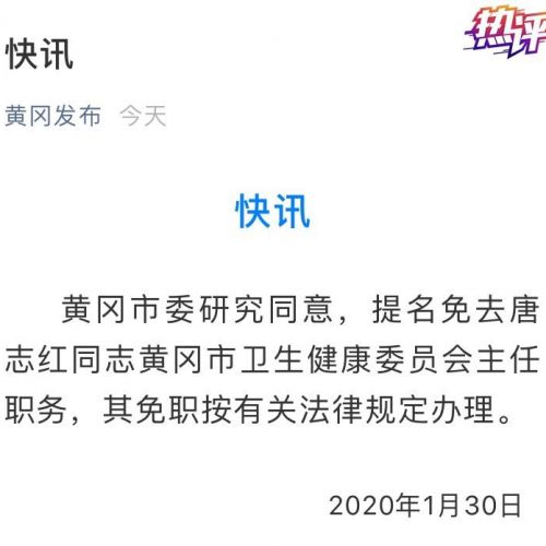 速递丨1月31日新型冠状病毒感染的肺炎疫情实时消息