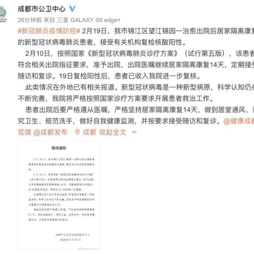 治愈出院后复检核酸呈阳性？说明了什么问题？