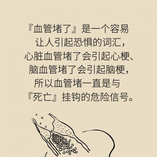 “血管堵了”的7个热点问题，谣言和真相都是怎么解释的？