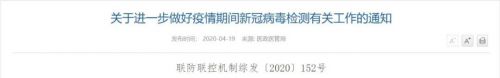 卫健委发文！三甲医院检验科均应具备独立开展新冠病毒检测能力！ ...